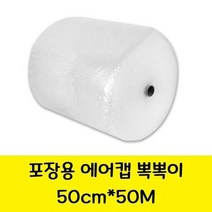 [Best무료배송]대용량 에어캡 방풍 제품 포장 뽁뽁이 1롤, 본상품선택