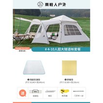 튼튼한 장박 터널형 텐트 쉘터 리빙쉘 그늘막 감성 추천 원터치 돔 대형, 베이직 캠핑 패키지 1