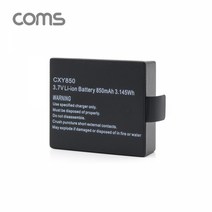 엠지컴/ [AU395] Coms 액션캠(AU181) 전용 배터리 Li-ion CXY850 / 3.7V