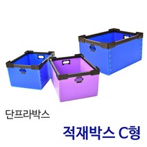 적재박스 C형 / 플라스틱 단프라 이사박스 물류 창고 수납박스 적재상자 정리함, 01_적재박스 C형 소, 청색
