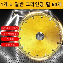 공업용 금속 절단휠 직경 100mm구명20mm두께 1.6mm, 금속 절단휠×1