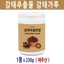 에너데이 제주 감태 가루 잠잘오는차 숙면에좋은차 분말 플로로타닌 수면 숙면 환, 1통