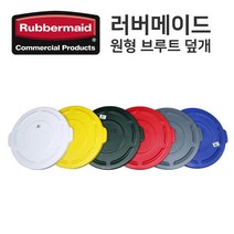 러버메이드 브루트컨테이너 플라스틱정리함 다용도보관함 브루트 덮개 (75L/20G 전용) (FG261960) (올핀)_937EA, 노랑