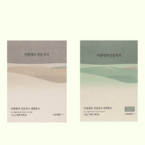 이영애효소 건강미식 효소 생생효소 새싹효소 총 2박스, 생생 x 새싹효소 총 2박스