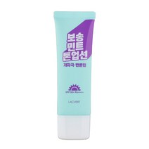 라끄베르 민트 톤업 선크림 SPF50+PA+++ 50ml, 2개