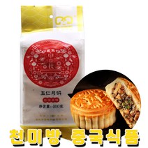 [수연중국식품] 중국월병 추석월병 중추웨이빙 연변월병 설매 오인월병(400g)