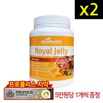 굿헬스 굿헬스 로얄제리 10 HDA 365캡슐 2개