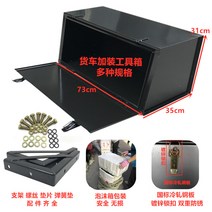 트럭 공구함 철판 외부 보관함, 길이 60 x 너비 43 x 높이40 브래킷