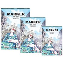 신한커머스 세르지오 제본 권 미술 그림 마카용스케치북 마카패드 0W9ADADD, 1개