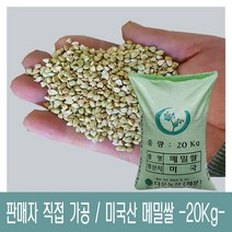 메밀쌀20kg 판매순위
