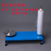공업용 자동 랩핑기 파레트랩핑기 래핑머신 반자동 이동식 반자동 업소용 PE코일필름포장기, 70kg30센티알루미늄디스크업그레이드
