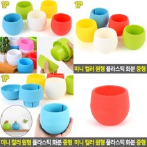 플라스틱화분 텃밭상자 방울토마토화분 플랜트박스 집에서상추키우기 상자텃밭 이태리토분 예쁜화분 이쁜화분, 레드