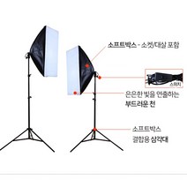 [AMISO] 야외 및 스튜디오 촬영 필수템 촬영 지속광 조명, 지속광조명_1구
