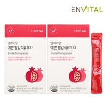 [엔바이탈] 65brix 이상 순수 석류 원액 예쁜 빨강석류100 2박스, 56포 (2개월분)