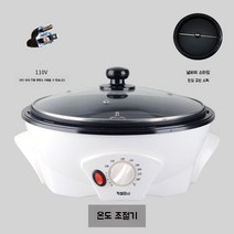 커피 가정용 기기 팝콘 커피로스팅 땅콩 기계 볶는, 타이메이 전용-110V301-화이트 로스터