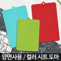 컬러시트도마 가정용 캠핑용 인덱스 살균 업소용도마, 컬러시트도마 대 그린