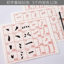 붓글씨 연습 교본 한자 서예 기초 세트 쓰기 캘리그라피 첫걸음 초등학생 해서체 글씨 따라 초보 연습종이 천자문 명필, [초보 레터링 60장+필획 10장] 총 70장, 초심세트 [글씨+붓+잉크+잉크+붓선반+펠트]