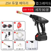 HONSN 무선 휴대용 고압 세차기 충전 모드 세척기 셋트, 한 세트(배터리 두 개)