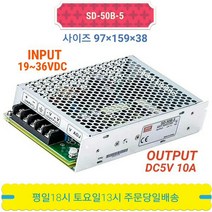 민웰 SD-50B-5 파워서플라이 SMPS DC입력 DC5V출력