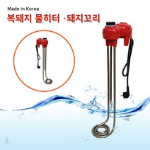 전자식 복돼지 히터 물 데우는 히터 봉 700mm 3.0kw, 단품