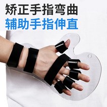 기능성 손가락 경련 교정 재활 장비 뇌졸중 편마비, 1. 왼손 기능용 지판