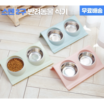 무독성친환경 반려동물 스테인리스 2구 식기 반려견 반려묘 애견식기 밥그릇 강아지 고양이 2구 스텐 사료 물 밥그릇 식기세트 3색상, 핑크