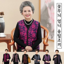 파르떼 겨울 꽃무늬 할머니 융털조끼 베스트 김장조끼 6종