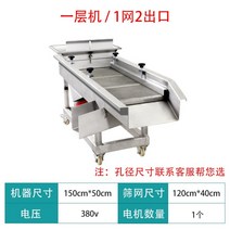 곡물선별기 선별기 기계 옥수수 석발기 정선기 곡물, 1.5미터x50CM단층단일모터380v