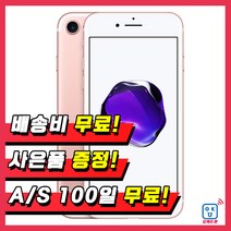 애플 아이폰7 7플러스 S급 공기계 업무폰 게임폰 학생폰 최상급 중고 [오비몰], 블랙, 128GB, 7_128G S급