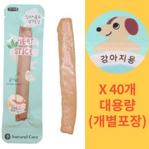 강아지 댕댕이 간식 대용량 100% 멸균공법 진공 포장 국내산 닭가슴살 실꼬리돔 영양 간식 체중조절 아토피 심혈관 질환 예방 노견 최애 간식, 7g x 40개