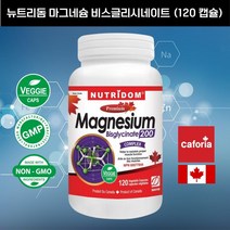 [해외배송] 뉴트리돔 마그네슘 비스글리시네이트 200mg 120 식물성 캡슐(근육통 완화/ 손발저림), 120 캡슐