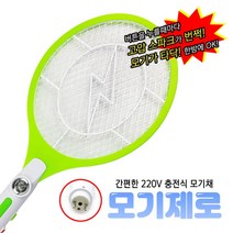 전기모기채 모기제로 충전식 파리채-72394EA, 바이올렛, 본상품선택