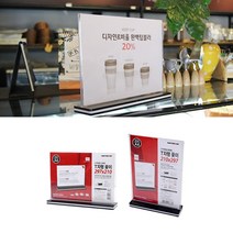빵집 카페 양면 아크릴 프린트 꽂이 A4사이즈 인쇄물, 제품선택, 가로형