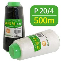 한양 (이불실 500m) 20수4합 굵은실 손바느질 재봉실, 흑색 0088, 1개