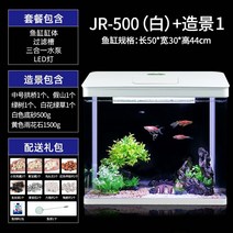 거북이어항 크라운로치 안시숏핀 윈스팜 안시롱핀 구피 카디널테트라 라미네이지 오란다금붕어 베타물고기 엔젤피쉬 진주린 무환수 어항 물멍 수족관 자체 순환 거실 작 데스크탑, 500 화이트 + 킹 1 + 선물 팩