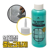 JSS&D 줄눈코팅제 아크릴에멀젼 민트 200g 욕실 타일 줄눈 셀프시공 보수제 코팅제, 1개