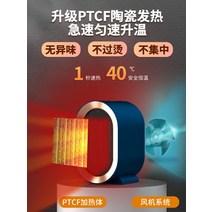 사무실난방기 USB 차박 캠핑용팬히터 전기난로 휴대용온풍기 미니온풍기 사무실 원룸 초절전 가정용열풍기, ----세라믹 발열체를 업그레이드하여 더 빨리 가열되고