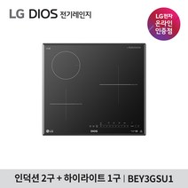LG전자 디오스 전기레인지 BEY3GSU1 인덕션2구 하이브리드1구, 프리스탠딩C(8.5cm)