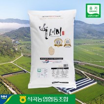 석곡농협 2022년 햅쌀 백세미 골든퀸 3호 1kg 4kg 8kg 10kg
