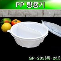 (무료배송)짬짜면용기 우동 칼국수포장 배달 GP-205 중2칸 반박스100개세트