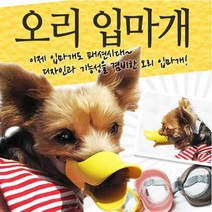 닥스훈트입마개 도베르만입마개 강아지훈련 초소형견입마개 개교육 반려견마스크, 1개, 핑크