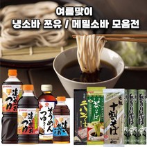 일본 냉소바 쯔유 냉우동 / 소바 / 쯔유 / 우동, 야마가타 소바 450g