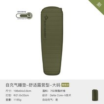 씨투써밋 캠핑 자충매트 에어 매트 야외 백패킹 자동팽창 잠자리 깔개 습기 냉기 차단, 국방색(L) - R4.3