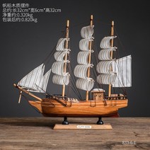 지중해 범선 다이캐스트 모형 인테리어 거실 장식품, 32cm 종려색 가장자리