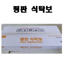 업소용 일회용 비닐식탁보 위생 평판 식탁보 250매, 평판250매x3박스