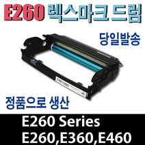 렉스마크 E260X22G 재생드럼 E260D E260DN E360D E360DN E460DN 비정품토너, 완제품/슈퍼재생드럼, 1개