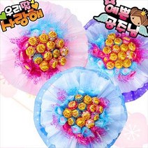 사탕꽃다발 달콤츄파 사탕부케 꽃다발 재롱잔치 발표회 유치원 졸업식 선물 꽃다발, 04_우리아들사랑해, 02_블루