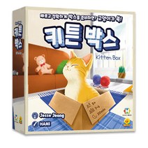 [엠투월드] 키튼박스 (1인~6인용 퍼즐 보드게임)