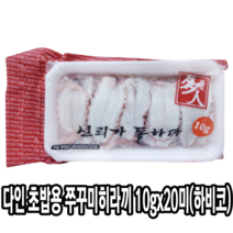 다인 초밥용 쭈꾸미 10g 초쭈꾸미 히라끼 쭈꾸미초밥 다리 네타 [1269-9]다인_10g 초쭈꾸미 초밥용쭈꾸미히라끼(베트남), [1269-9]다인_10g 초쭈꾸미 초밥용히라끼, 1개