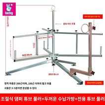 렉 파이프 호스 코일 보관 난방 엑셀 돌림기 풀림기, 조절식 댐퍼 디스펜서(조립 필요】